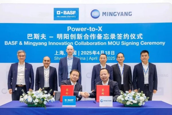 億策略 明阳携手巴斯夫: 深度推进可持续创新合作