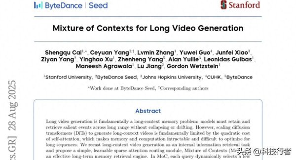 东方汇赢 斯坦福大学和字节跳动联手打造：让AI生成超长视频不再是梦想