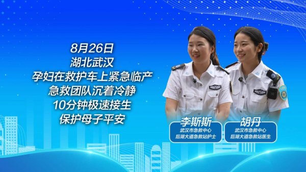 信通配资 对话新闻当事人｜生命竞速十分钟，救护车上的紧急接生