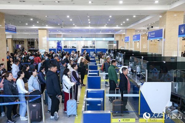 股顺网 二连浩特口岸今年出入境旅客突破200万人次